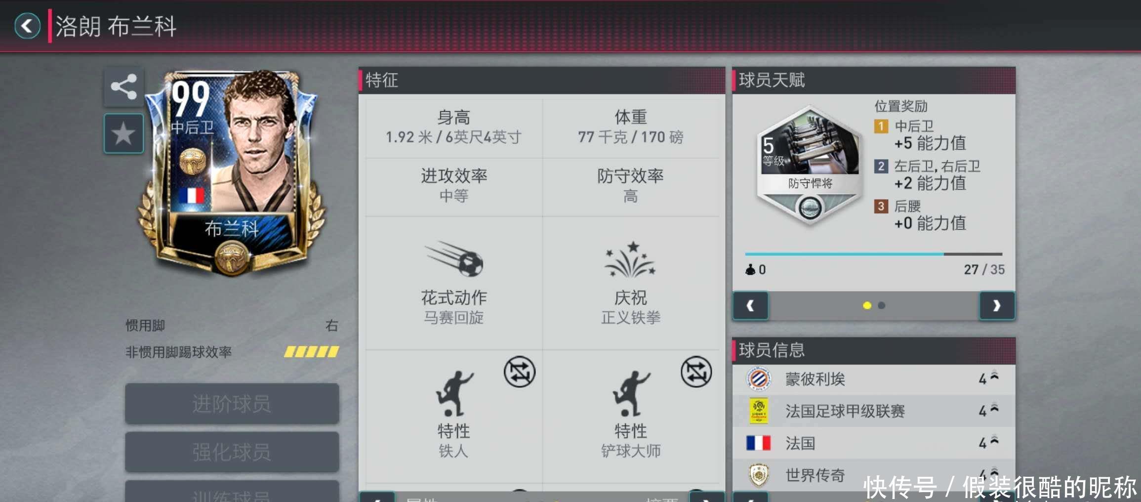 及比赛节